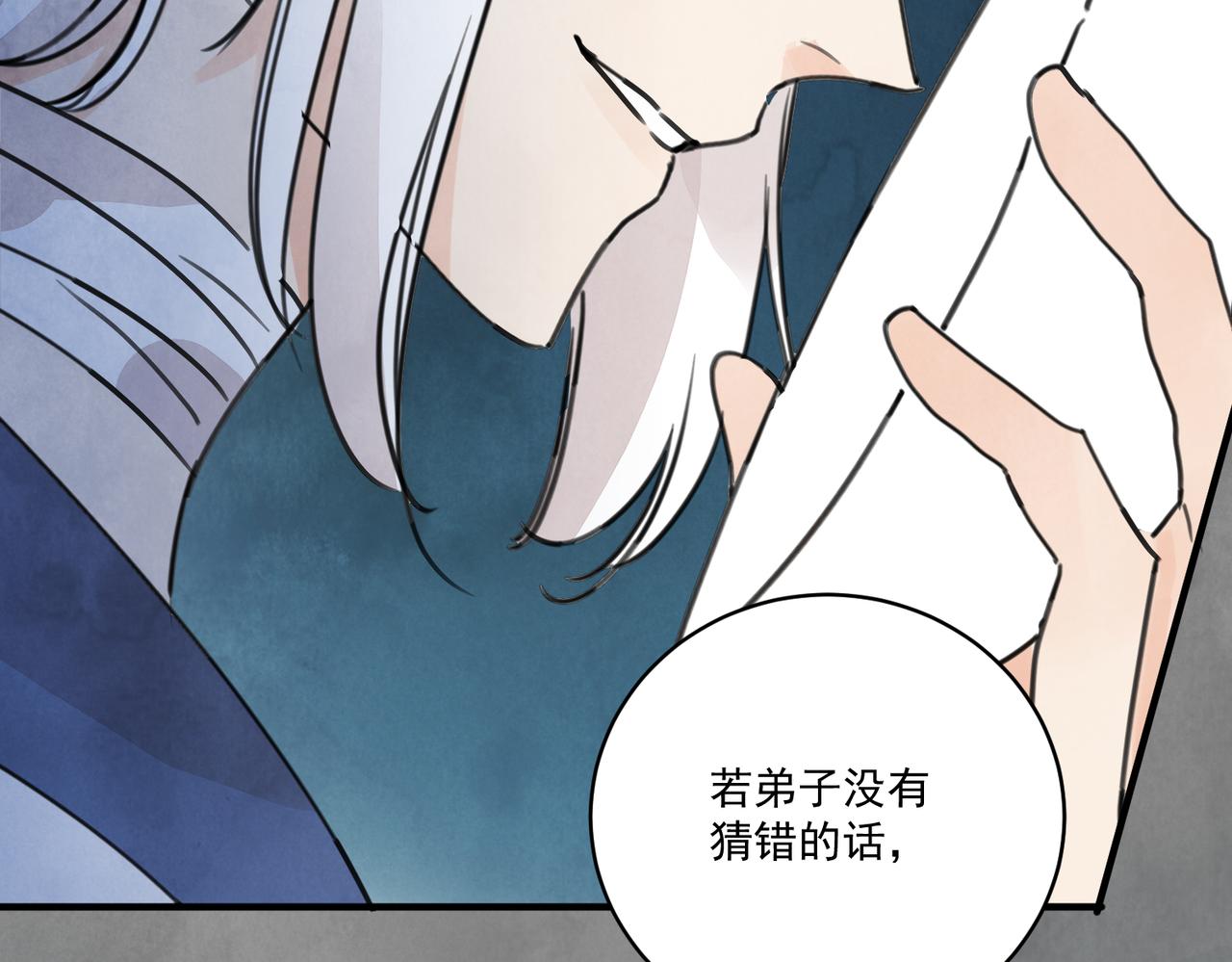 第65话 故人之子(1/3)-第70话