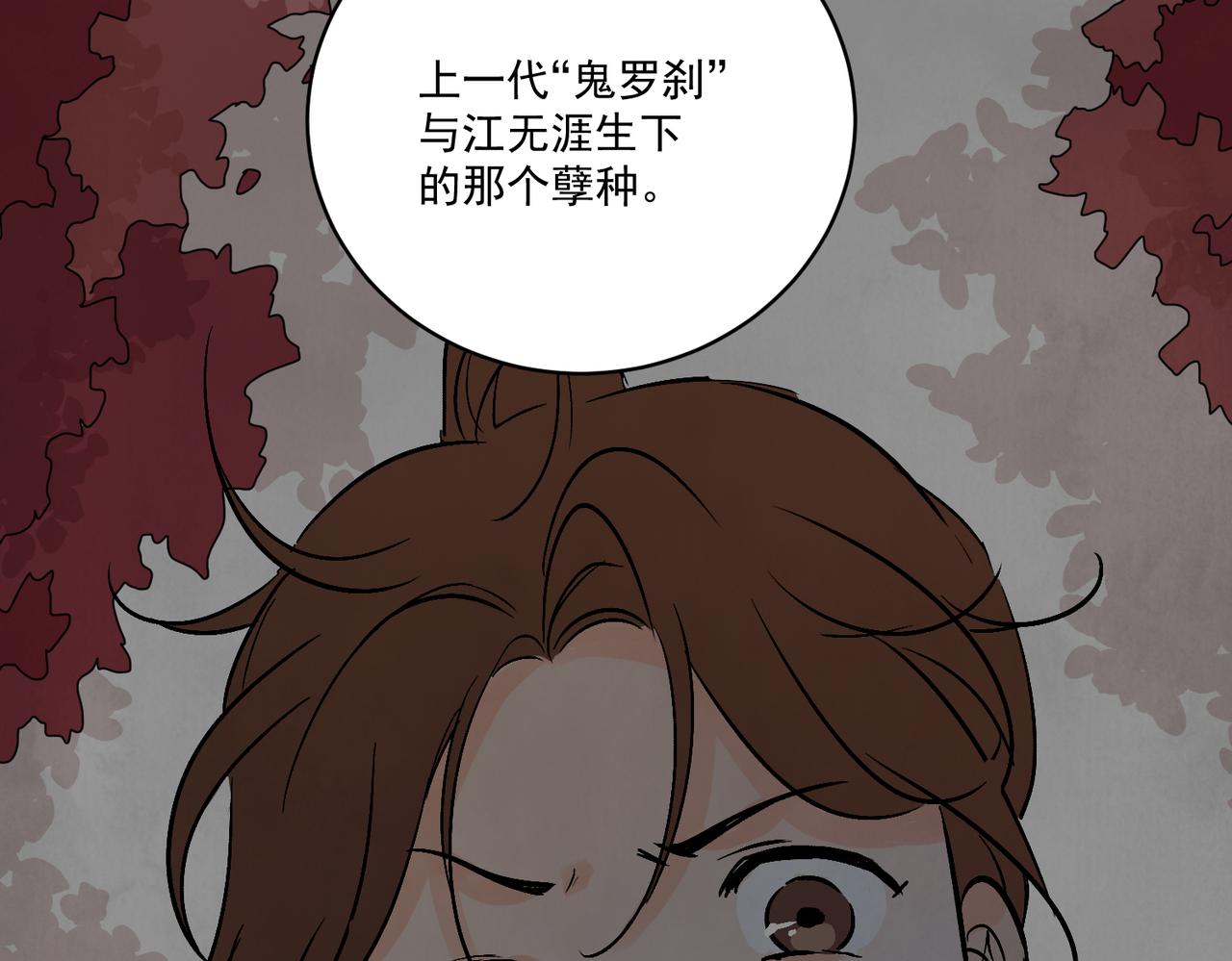 第65话 故人之子(1/3)-第70话