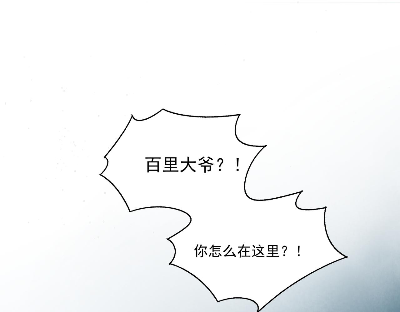 第65话 故人之子(1/3)-第70话