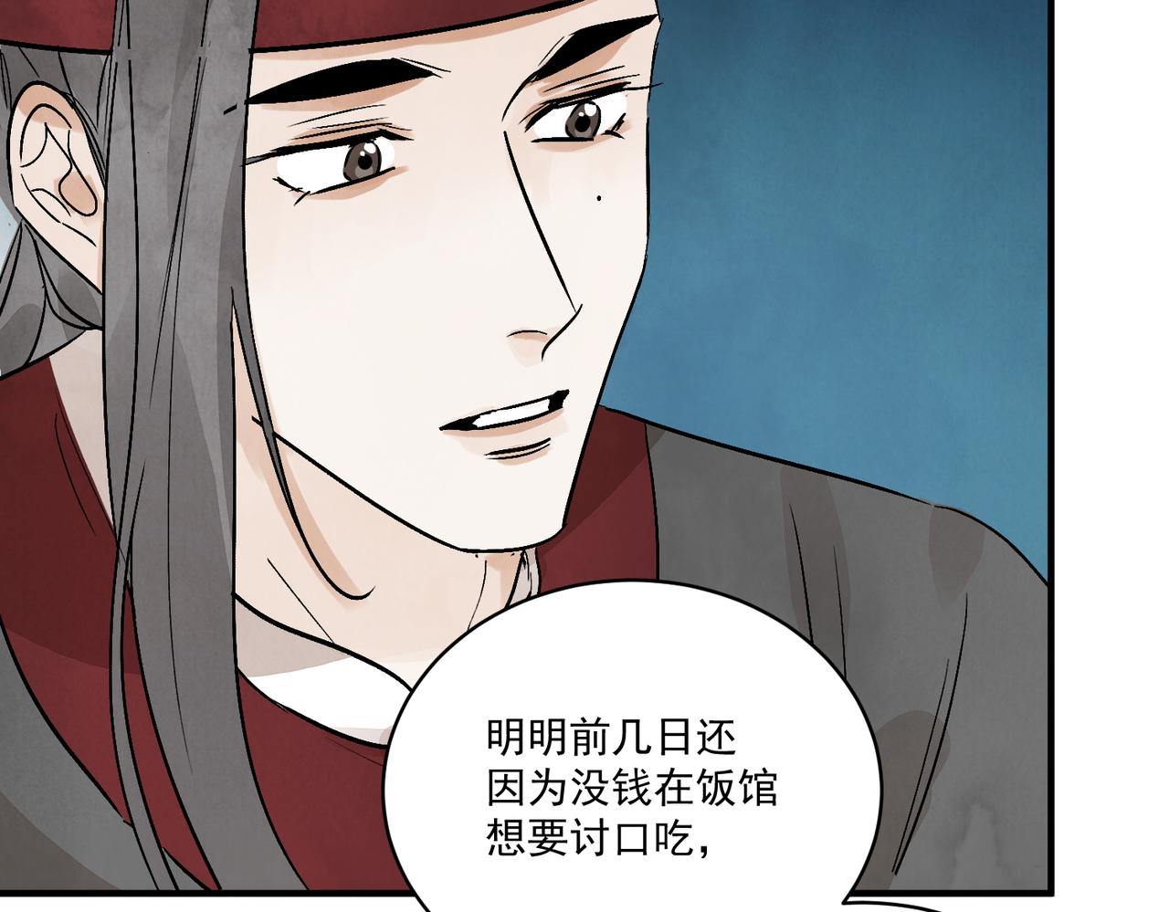 第65话 故人之子(1/3)-第70话