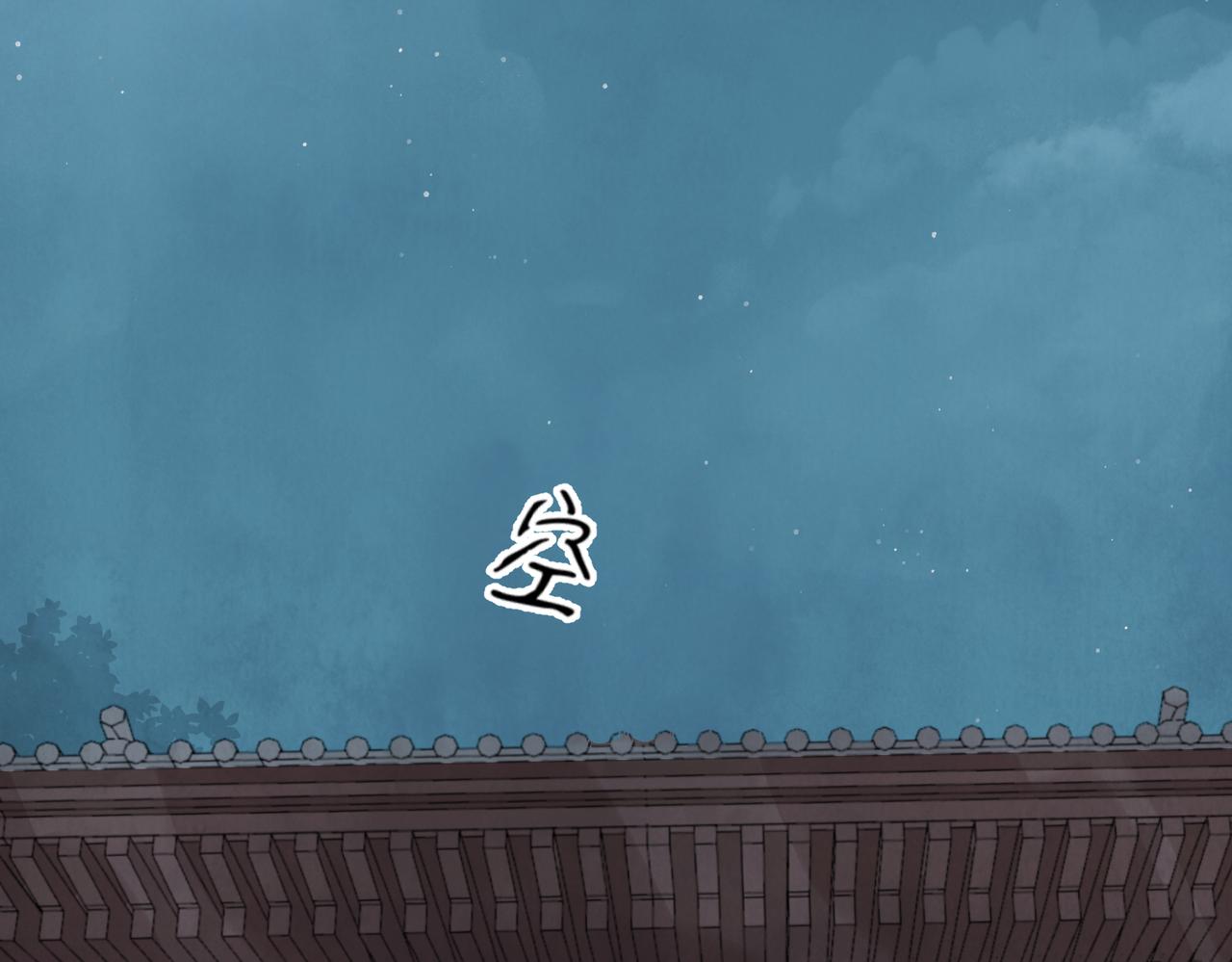 第65话 故人之子(1/3)-第70话