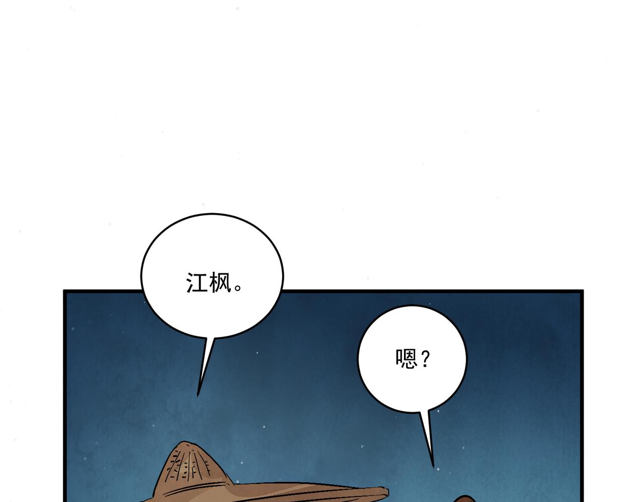 第65话 故人之子(1/3)-第70话