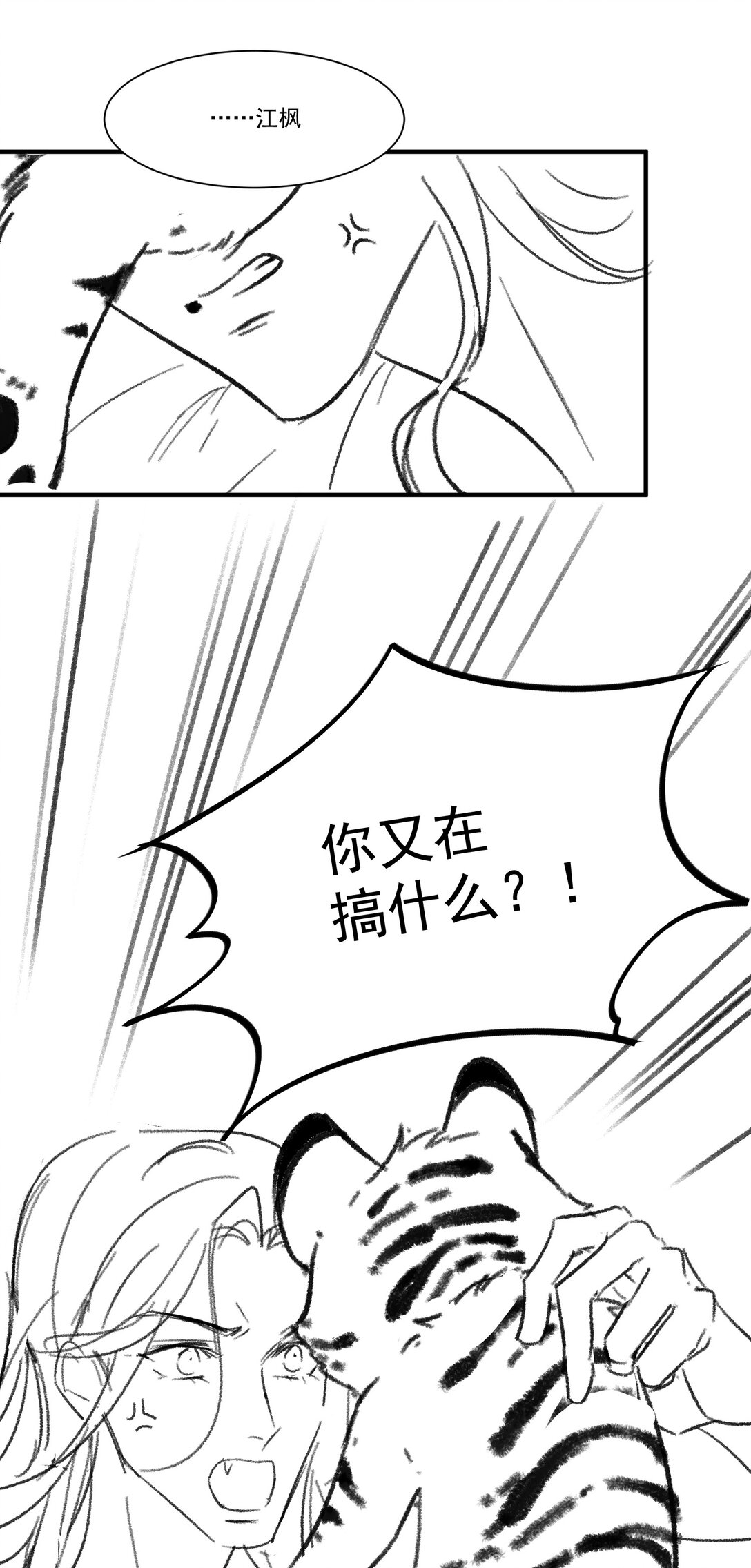 南川北邙 - 番外一則 番外 - 1