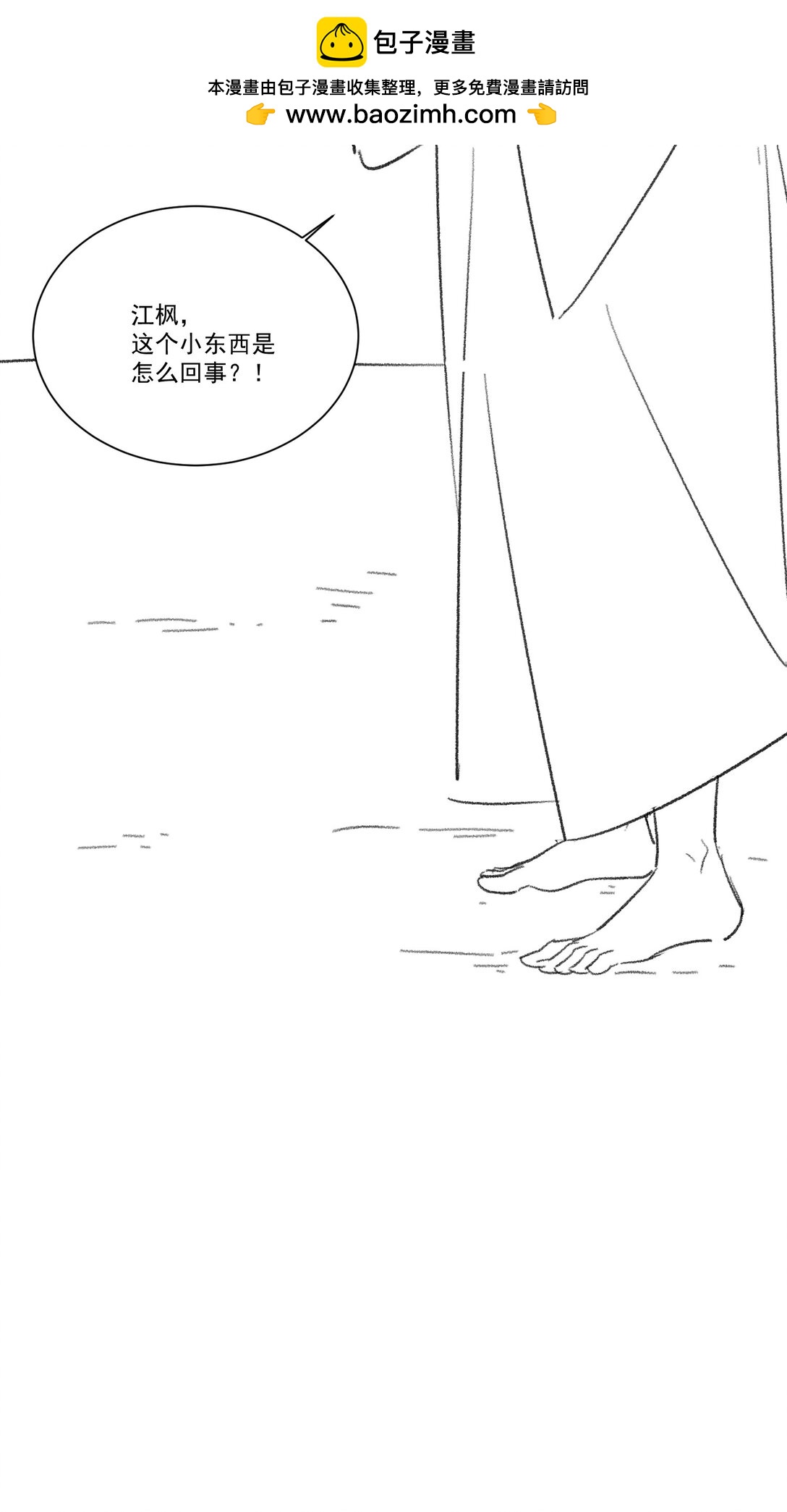 南川北邙 - 番外一則 番外 - 7