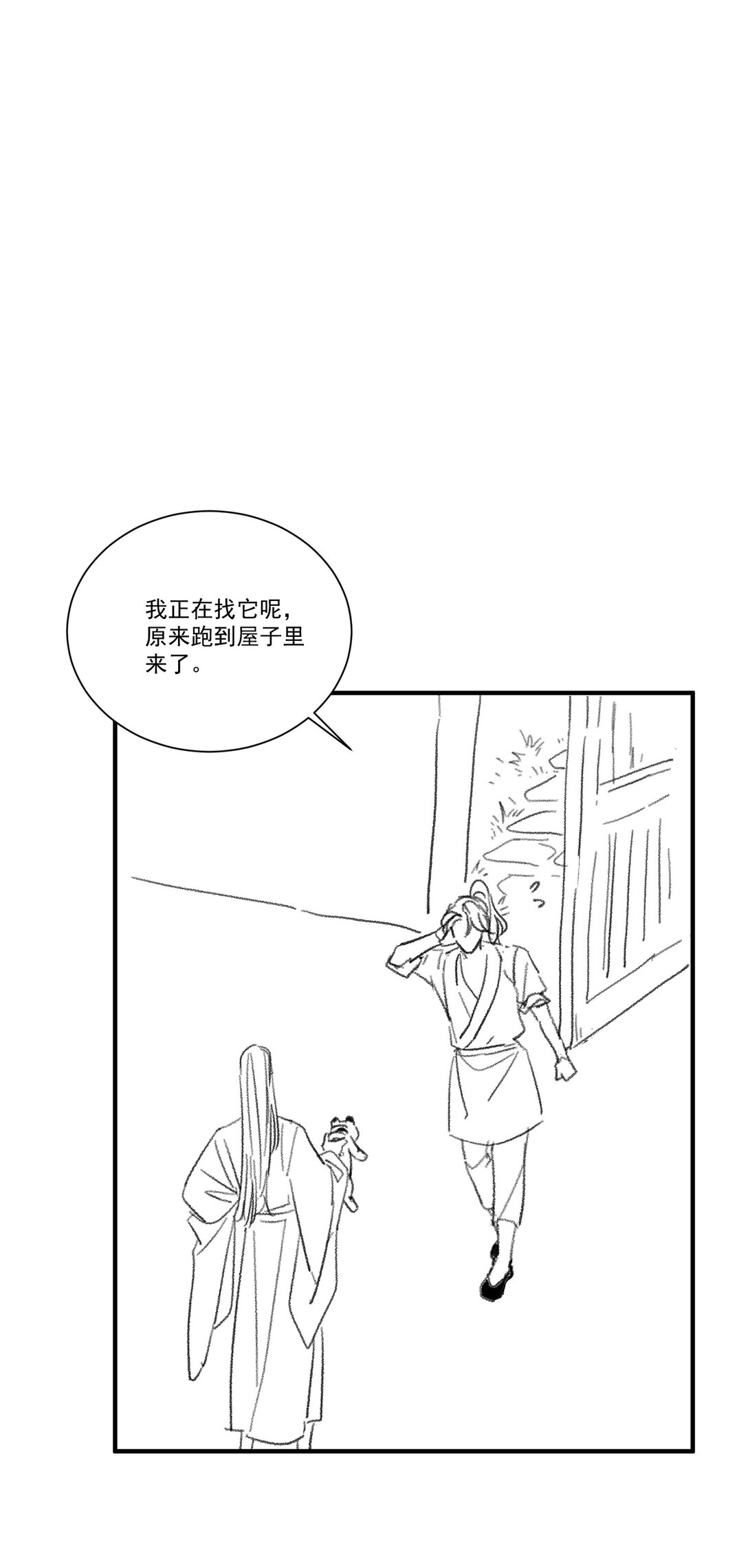 南川北邙 - 番外一則 番外 - 1