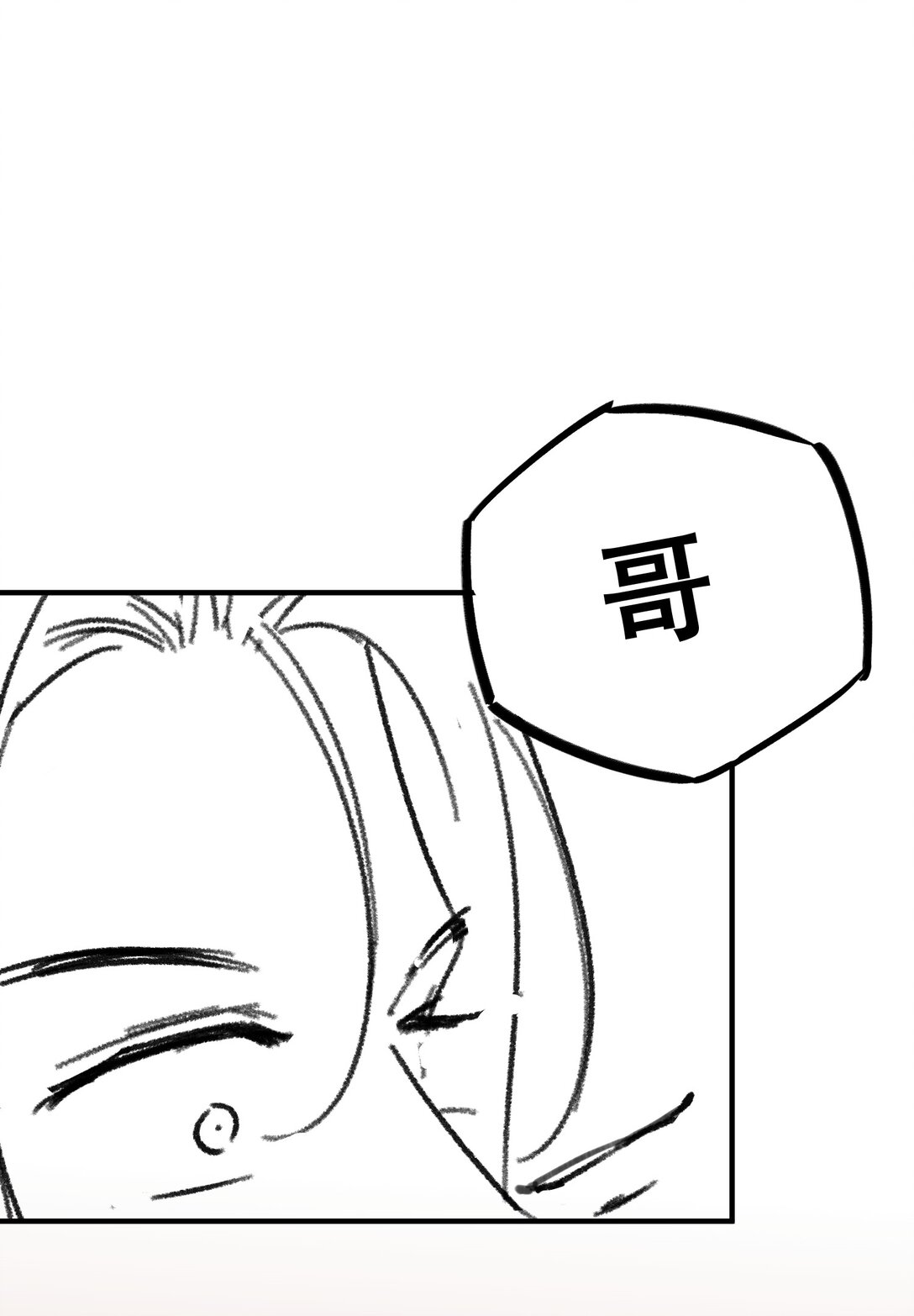 南川北邙 - 番外一則 番外 - 4
