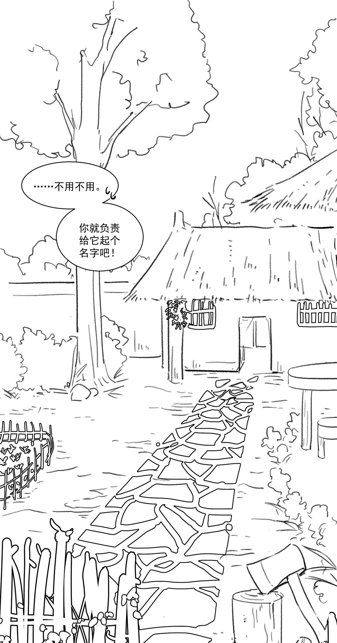 南川北邙 - 番外一則 番外 - 5