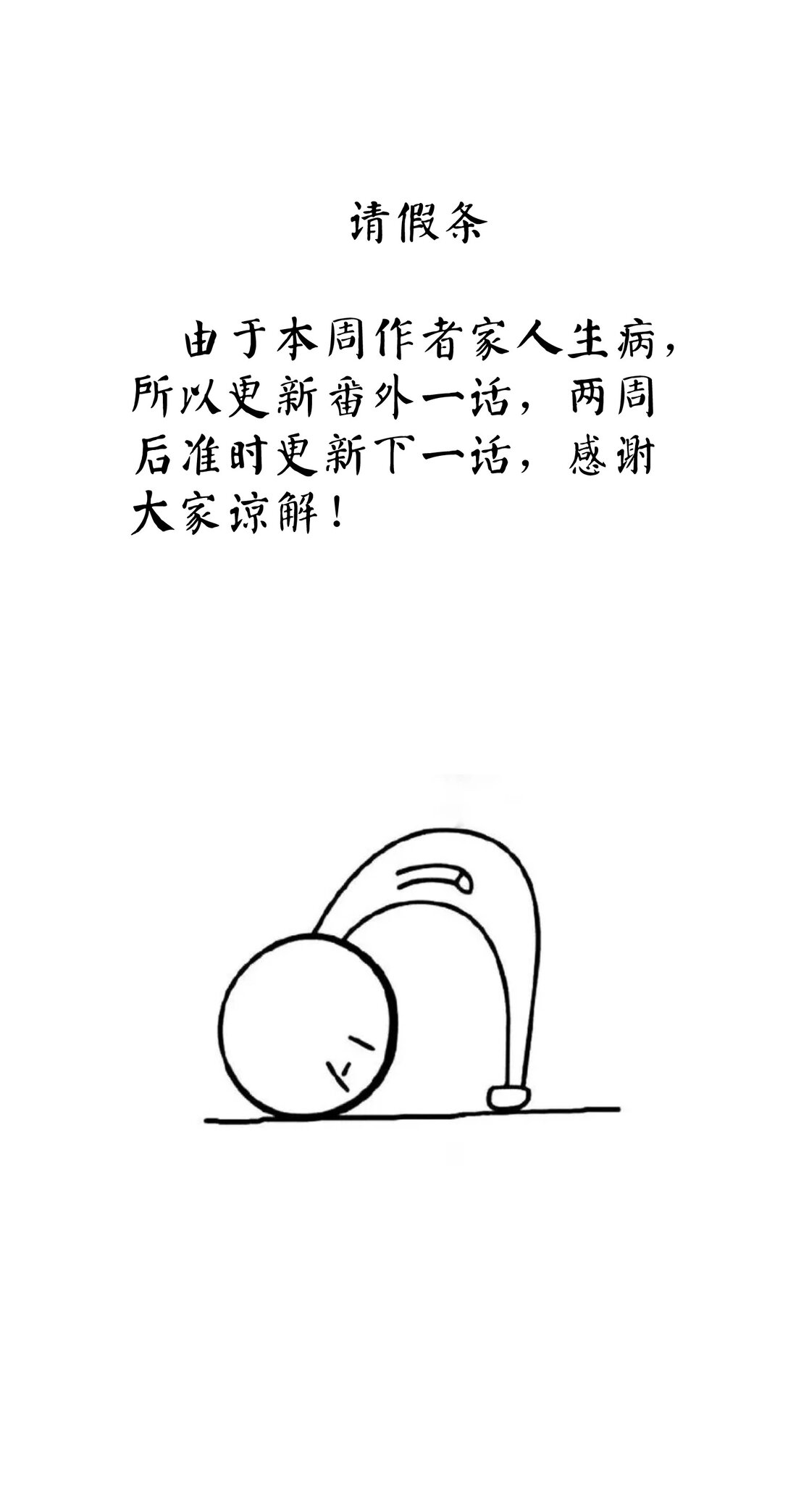 南川北邙 - 番外一則 番外 - 1
