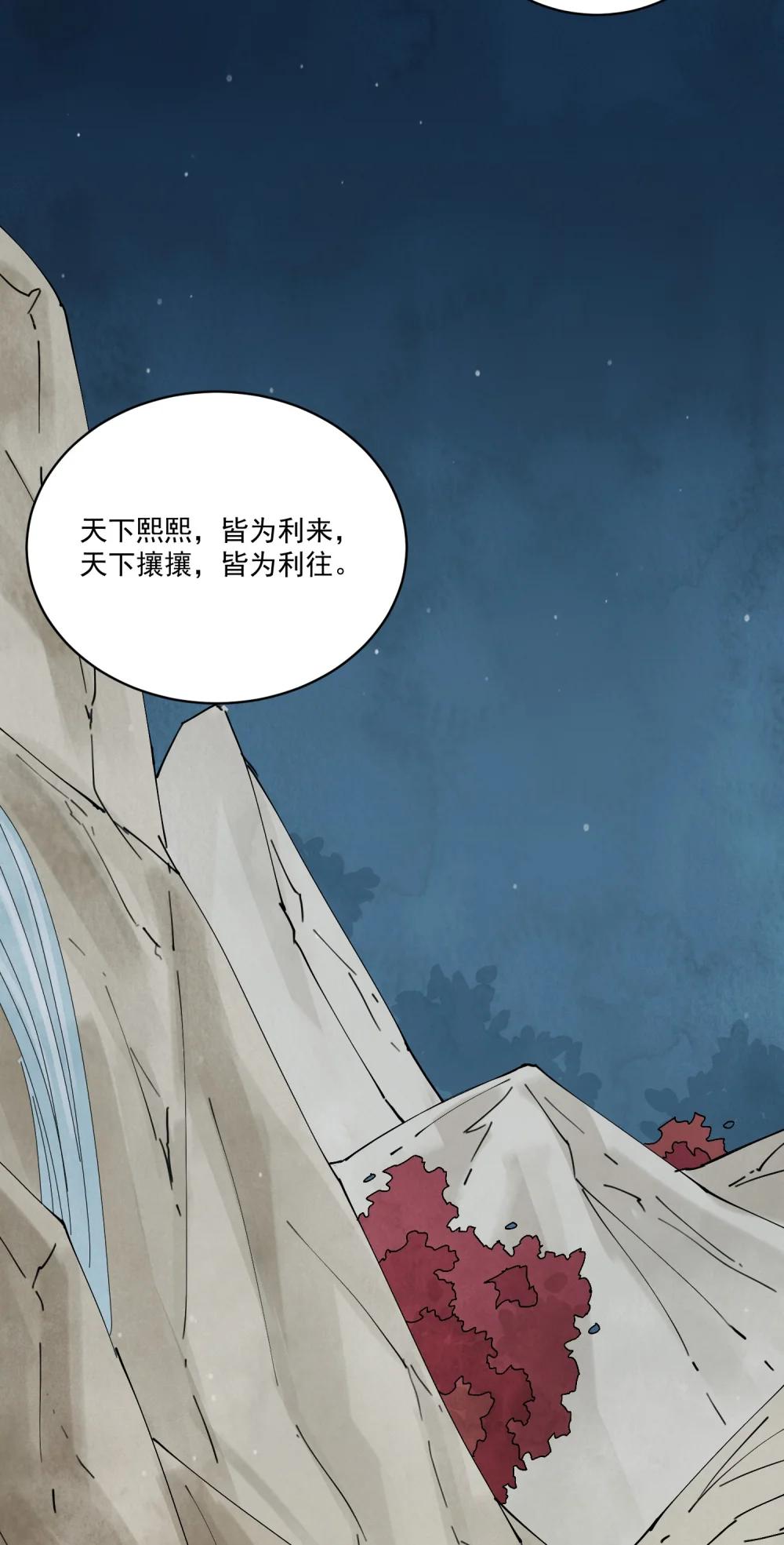 第62话 人心似水(1/2)-第78话