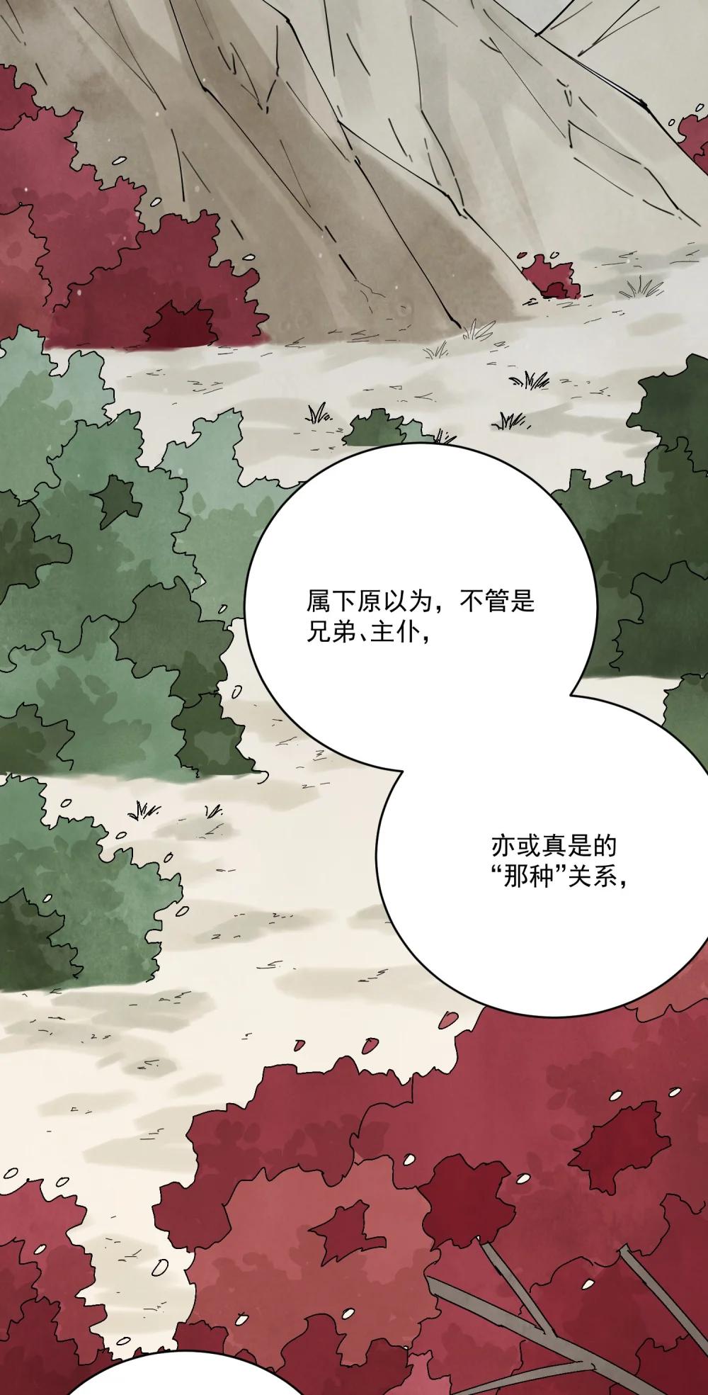 第62话 人心似水(1/2)-第78话