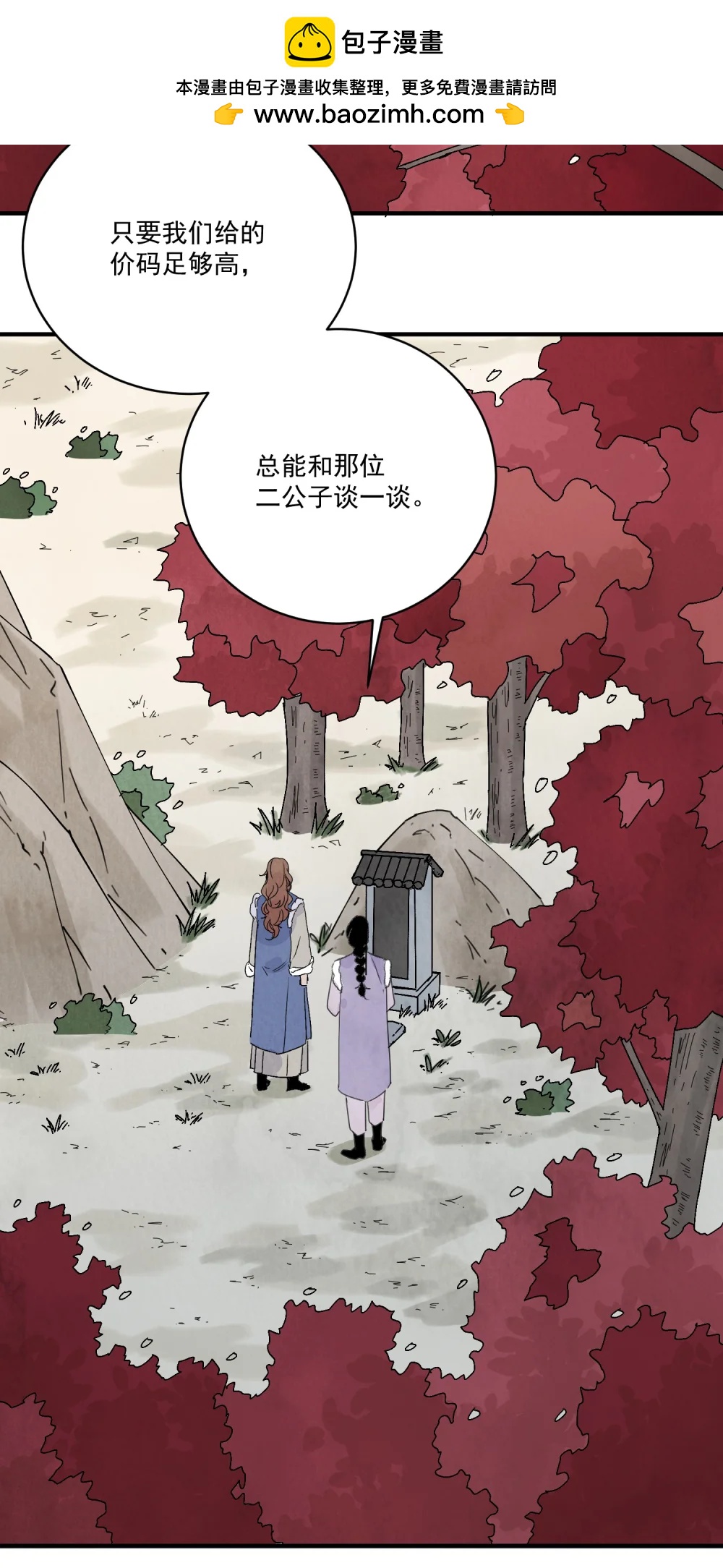 第62话 人心似水(1/2)-第78话