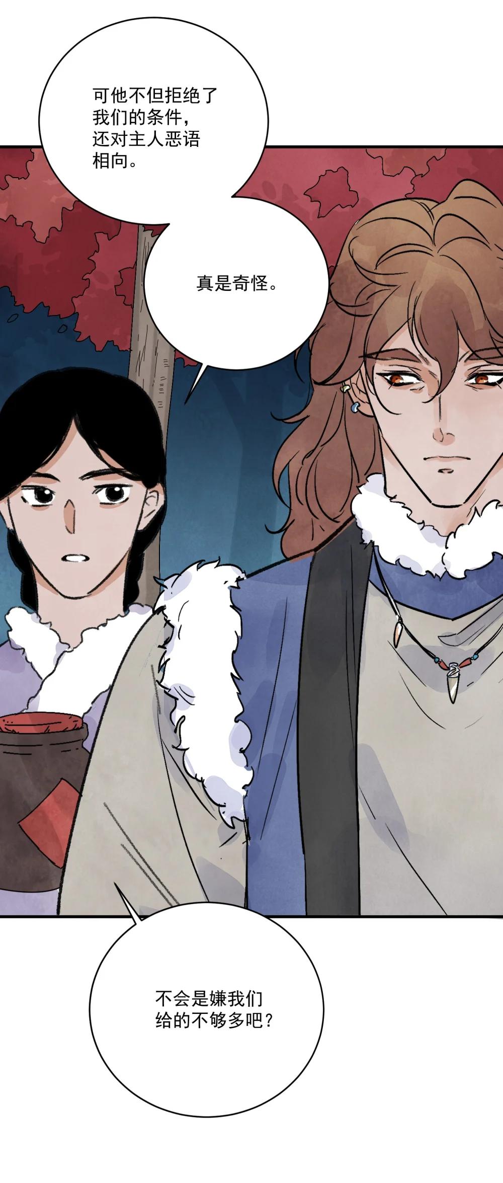 第62话 人心似水(1/2)-第78话