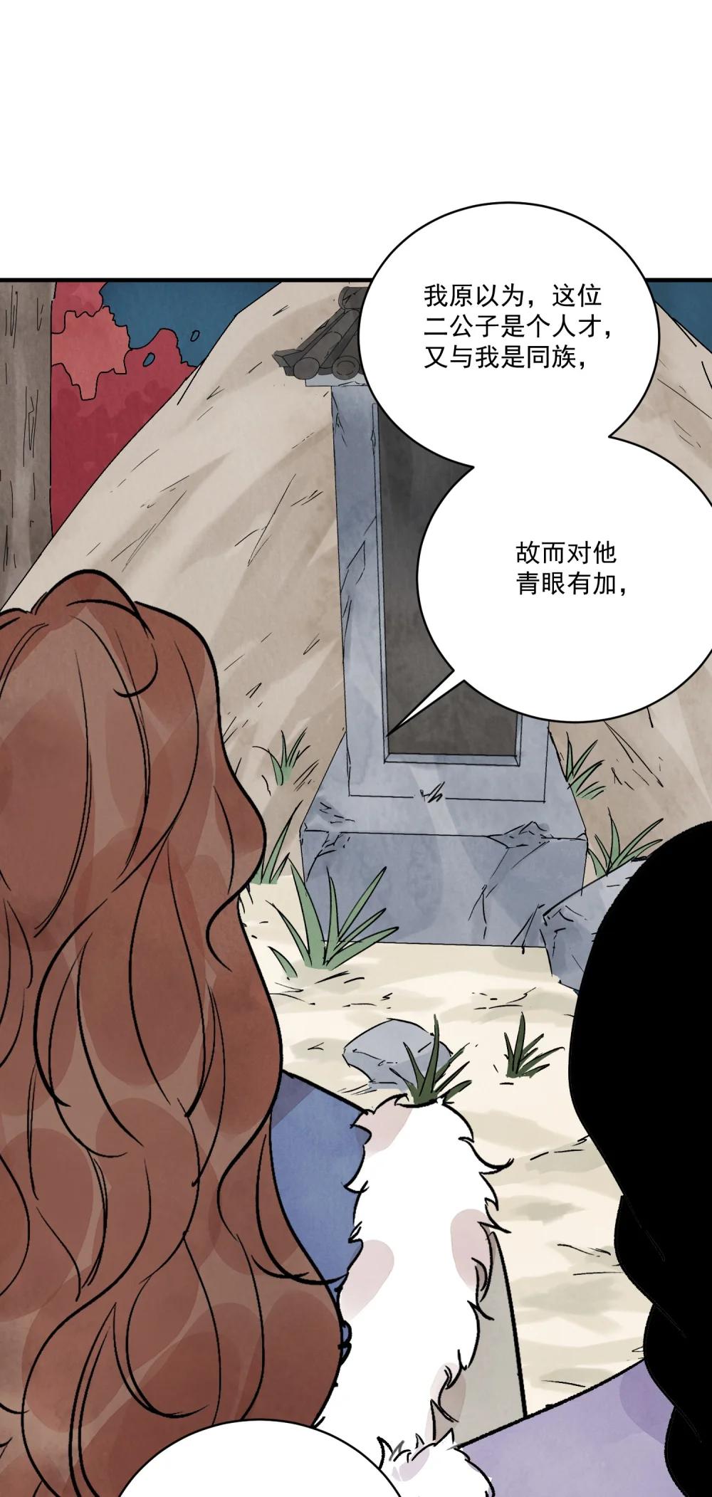 第62话 人心似水(1/2)-第78话