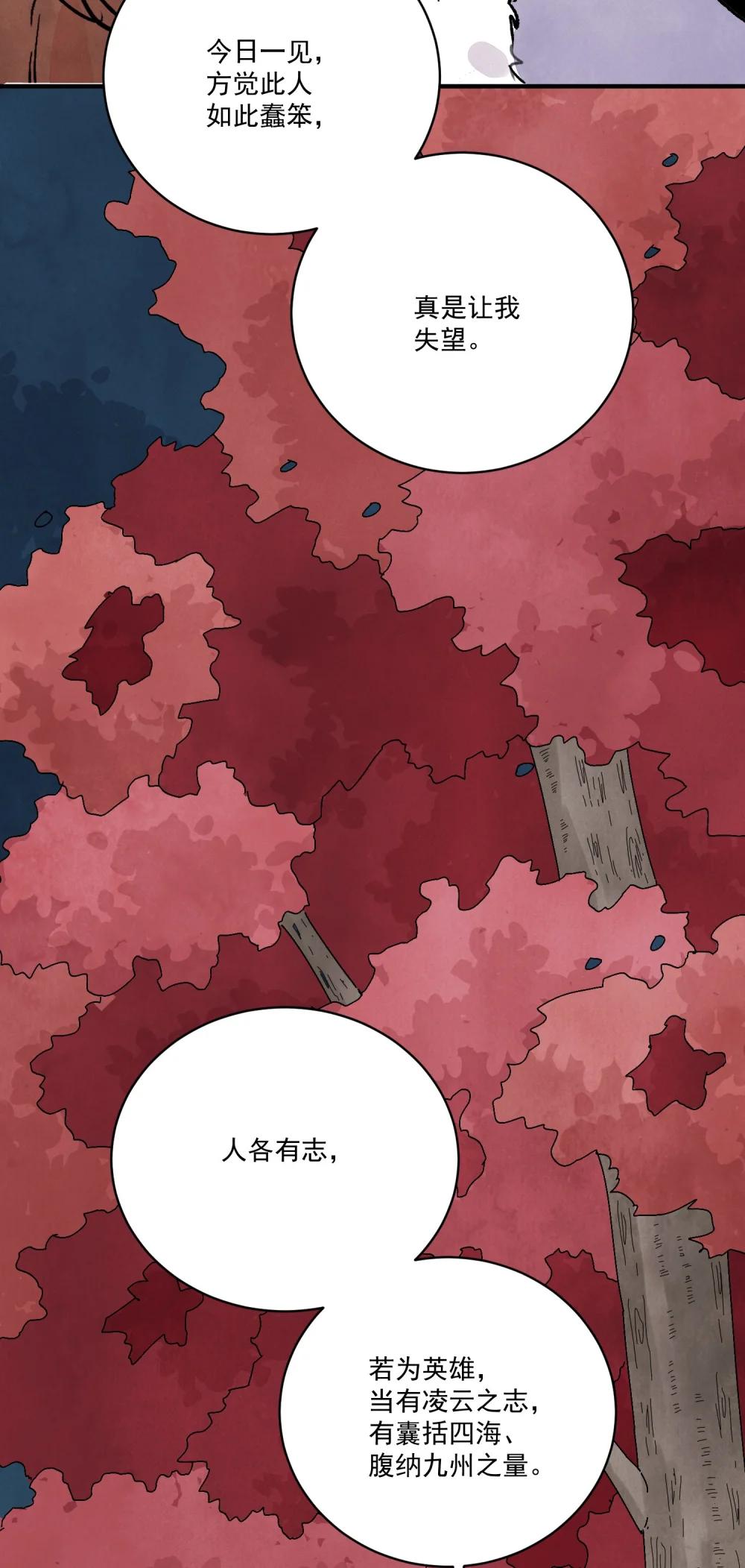 第62话 人心似水(1/2)-第78话