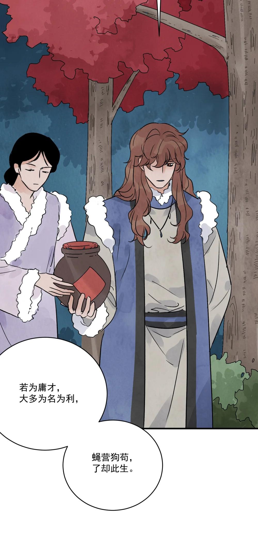 第62话 人心似水(1/2)-第78话