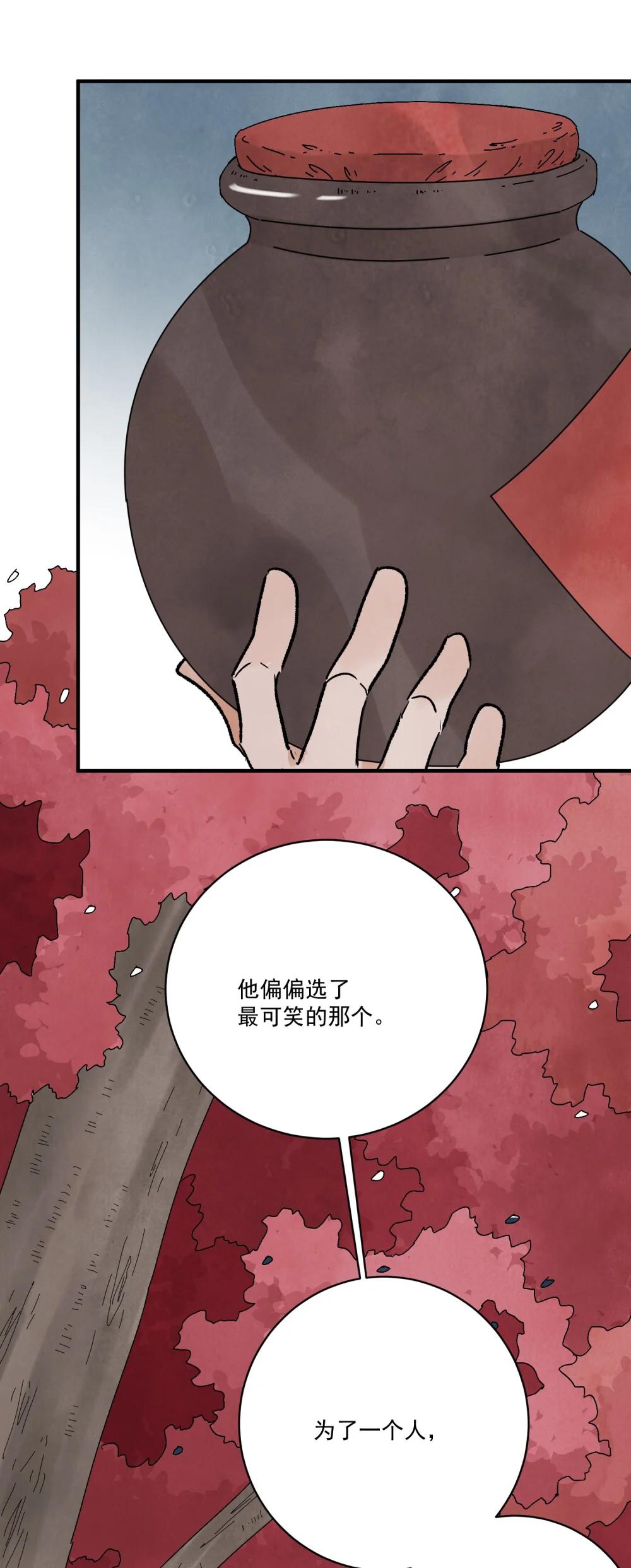 第62话 人心似水(1/2)-第78话