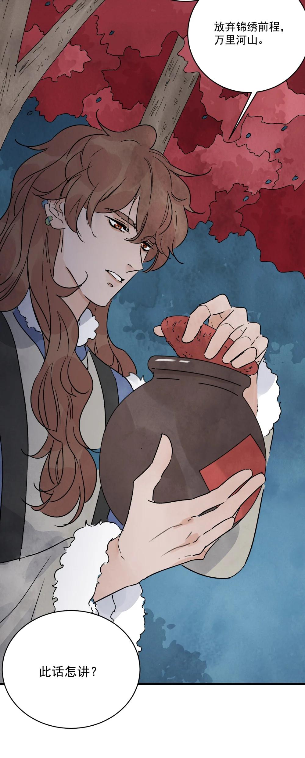 第62话 人心似水(1/2)-第78话