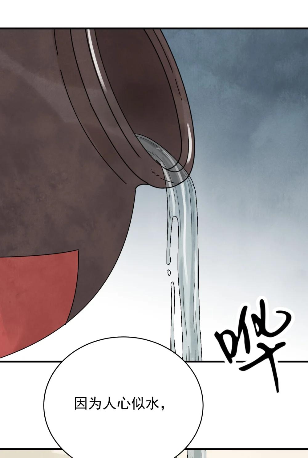 第62话 人心似水(1/2)-第78话