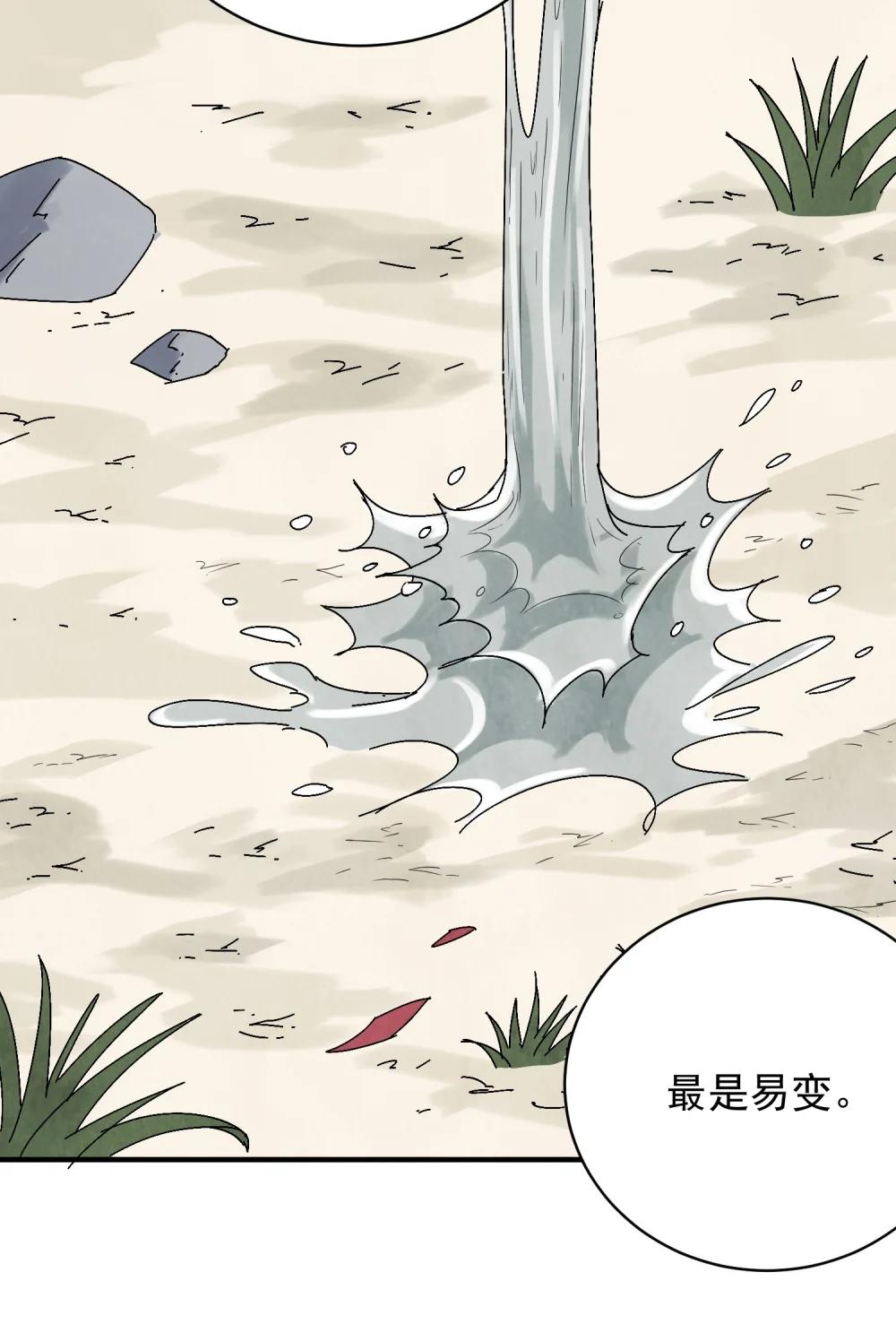 第62话 人心似水(1/2)-第78话