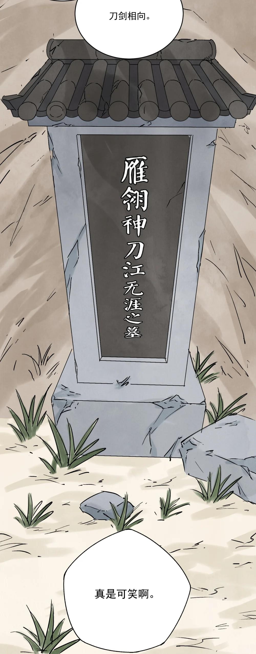 第62话 人心似水(1/2)-第78话