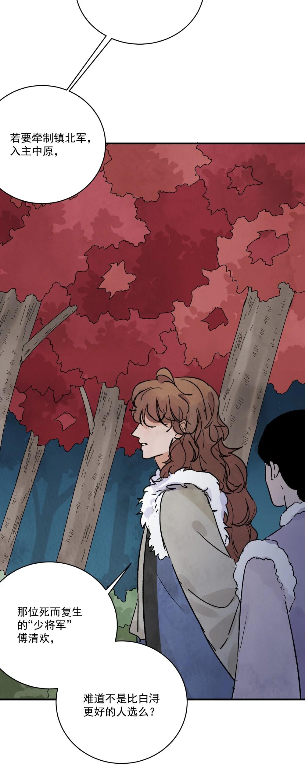 第62话 人心似水(1/2)-第78话