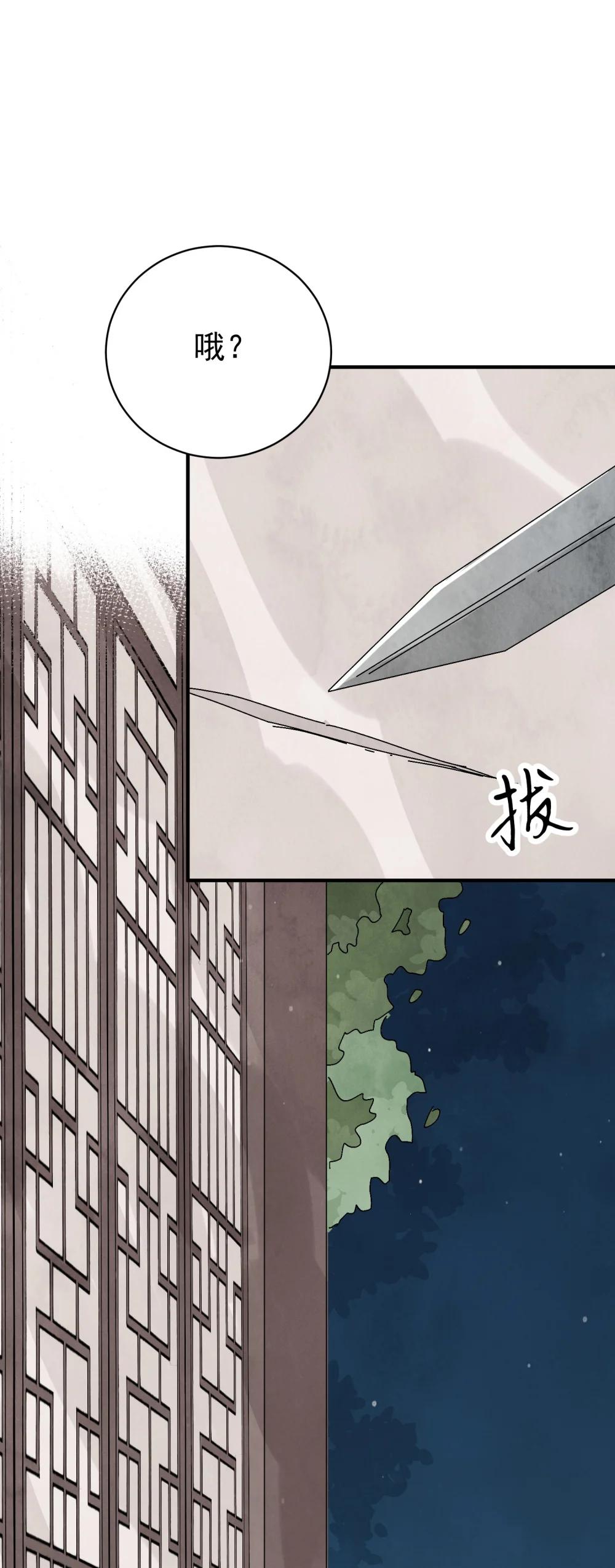 第62话 人心似水(1/2)-第78话