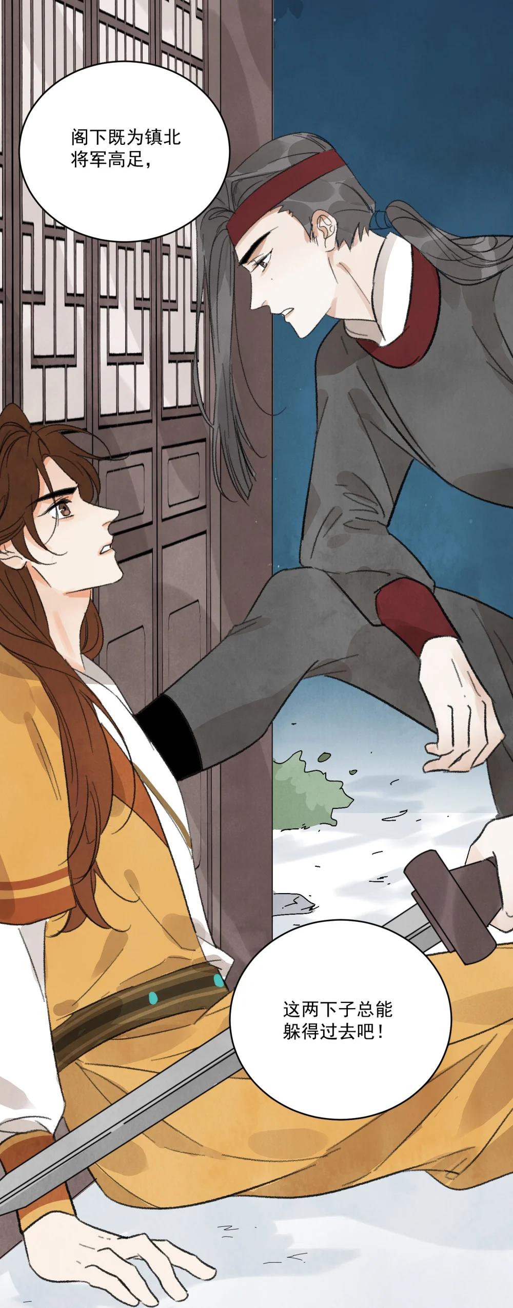 第62话 人心似水(1/2)-第78话