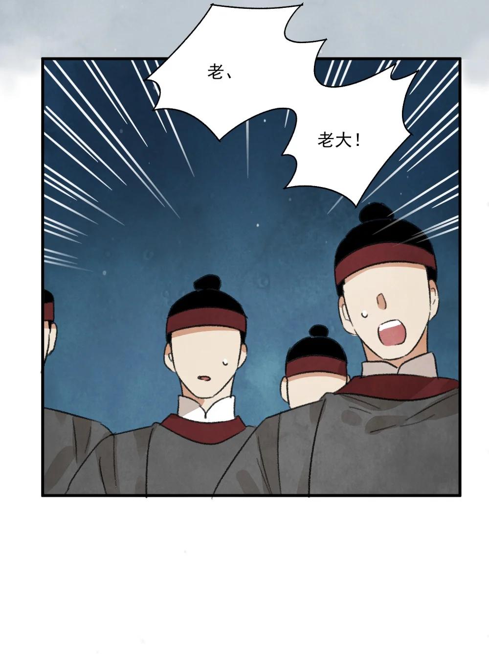 第62话 人心似水(1/2)-第78话