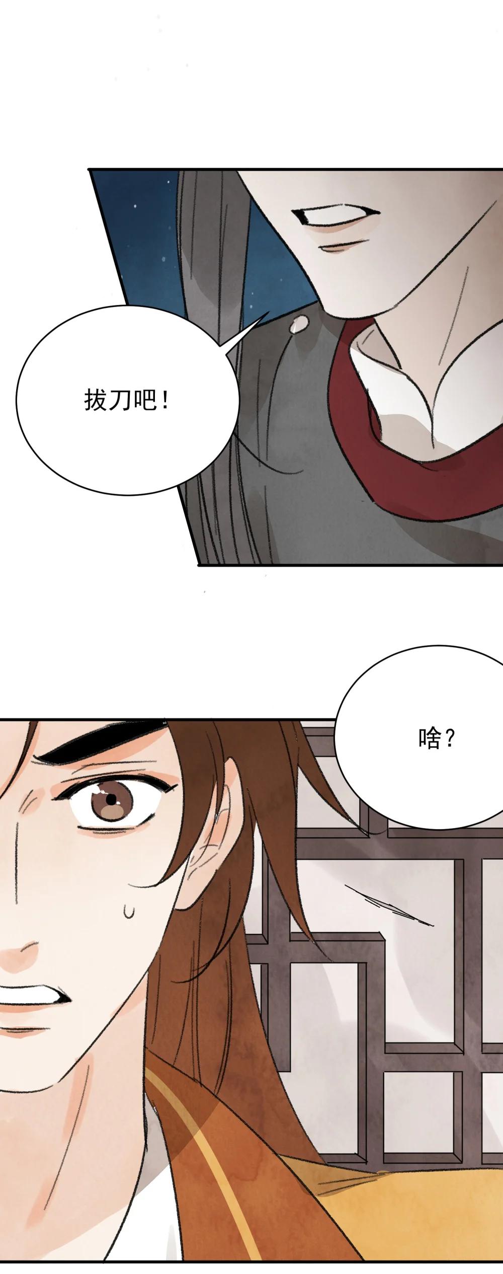 第62话 人心似水(1/2)-第78话