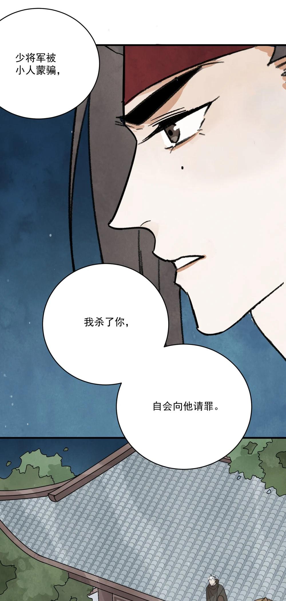 第62话 人心似水(1/2)-第78话