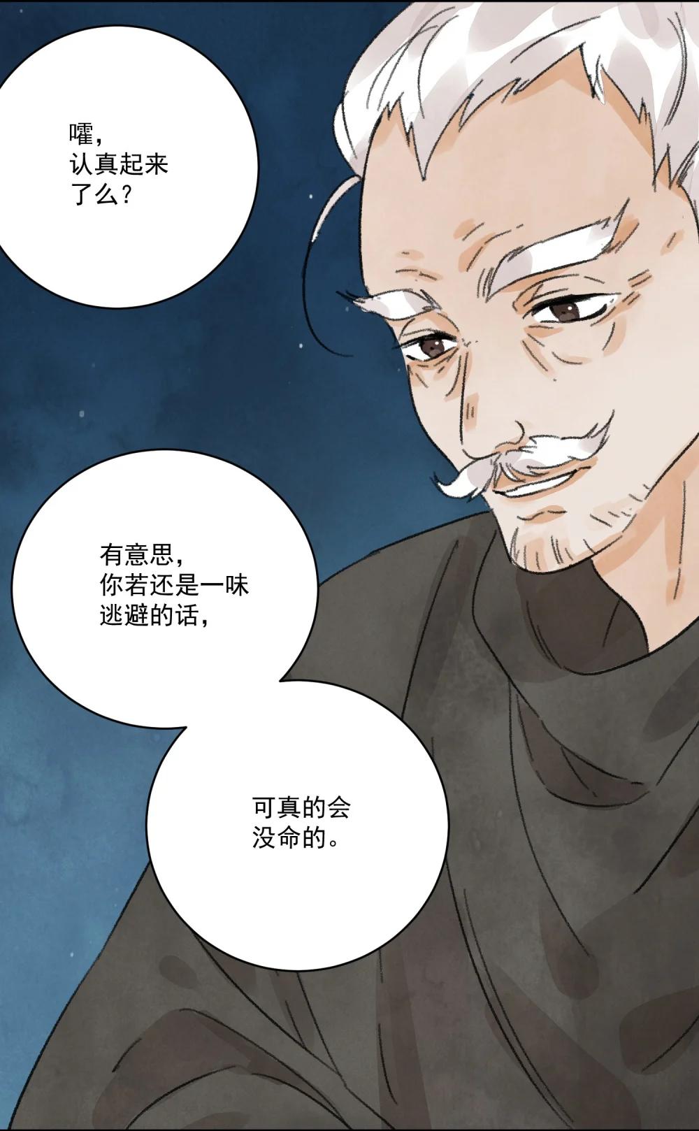 第62话 人心似水(1/2)-第78话