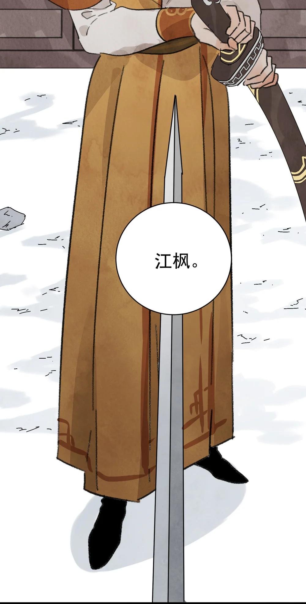 第62话 人心似水(1/2)-第78话