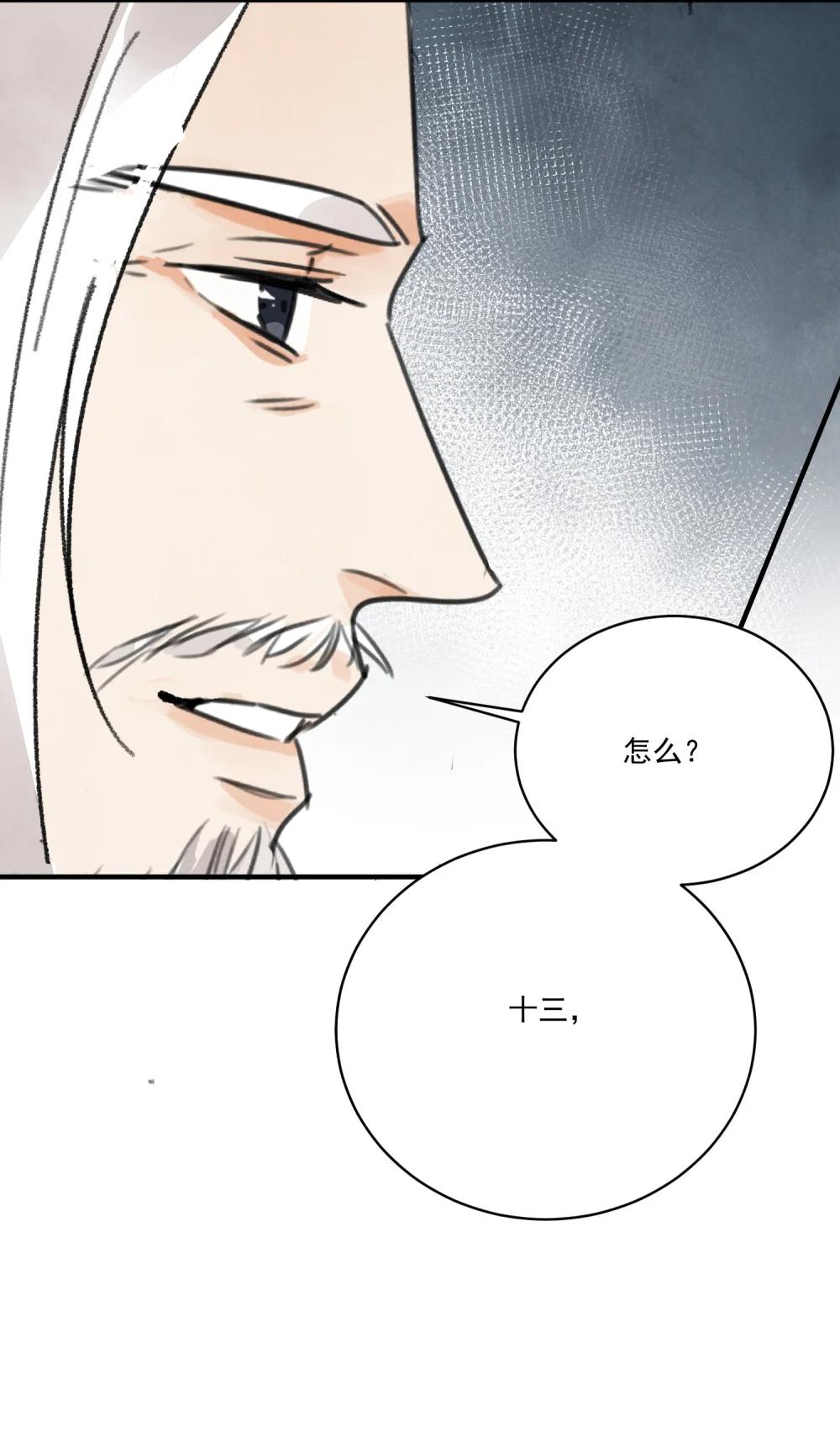 第62话 人心似水(1/2)-第78话