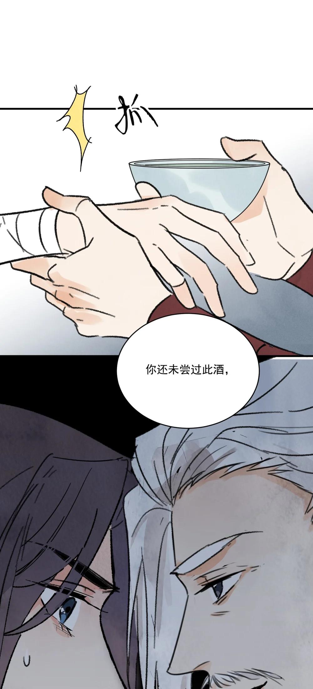 第62话 人心似水(1/2)-第78话