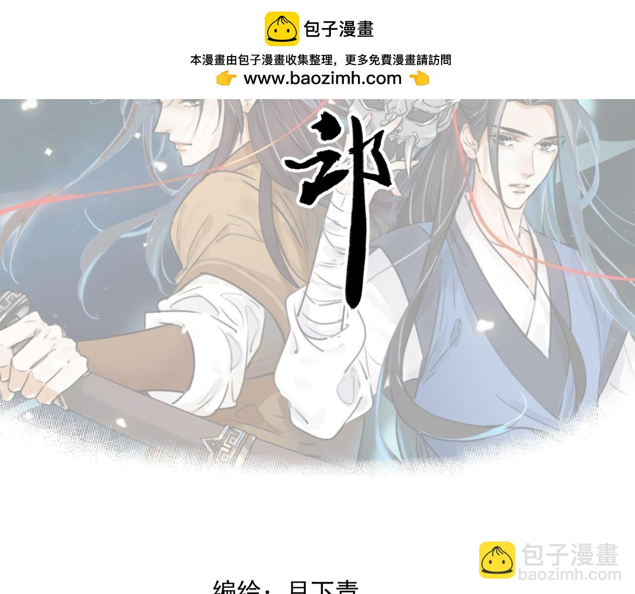 第67话 诱惑(1/4)-第72话