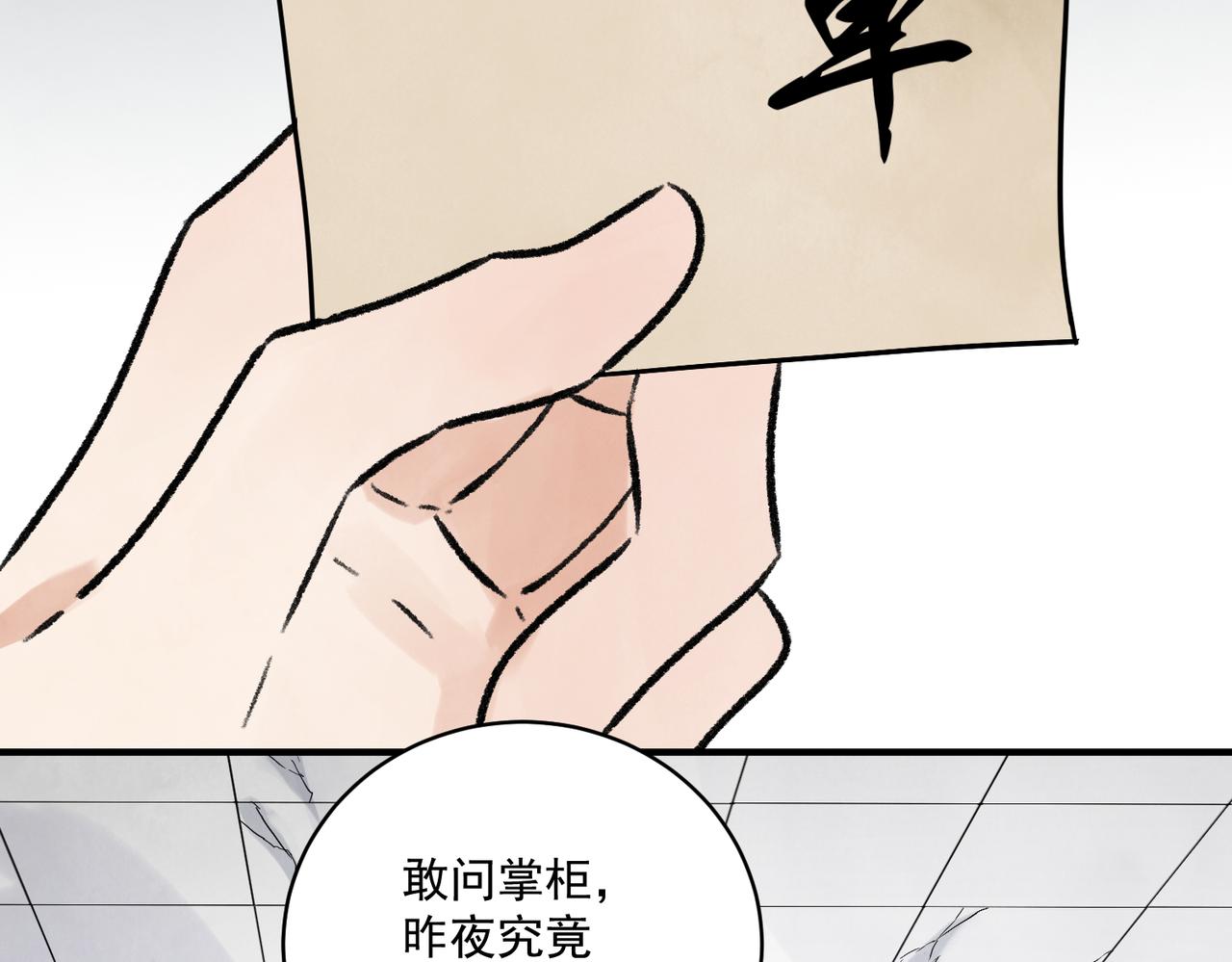 第67话 诱惑(1/4)-第72话