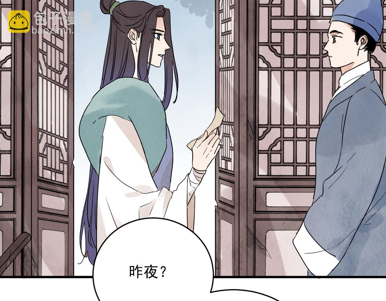 第67话 诱惑(1/4)-第72话