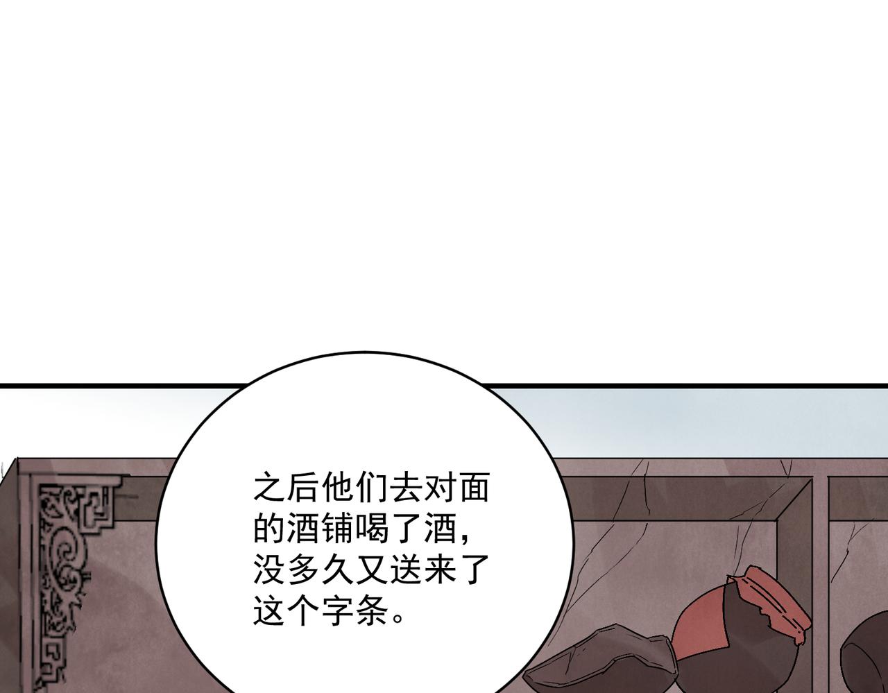 第67话 诱惑(1/4)-第72话