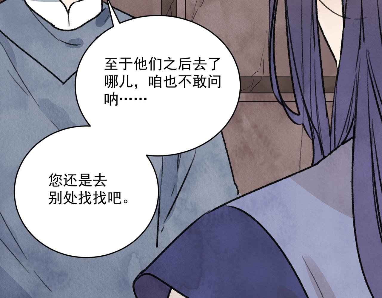 第67话 诱惑(1/4)-第72话