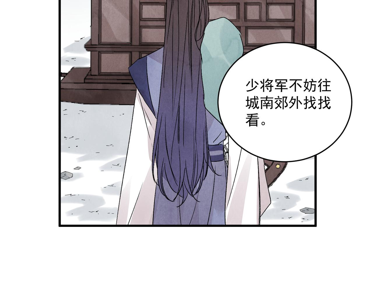 第68话 棋子(1/3)-第74话