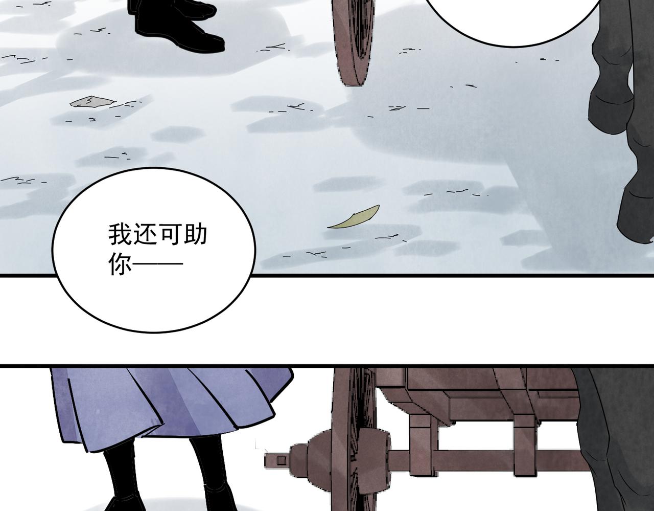 第68话 棋子(1/3)-第74话