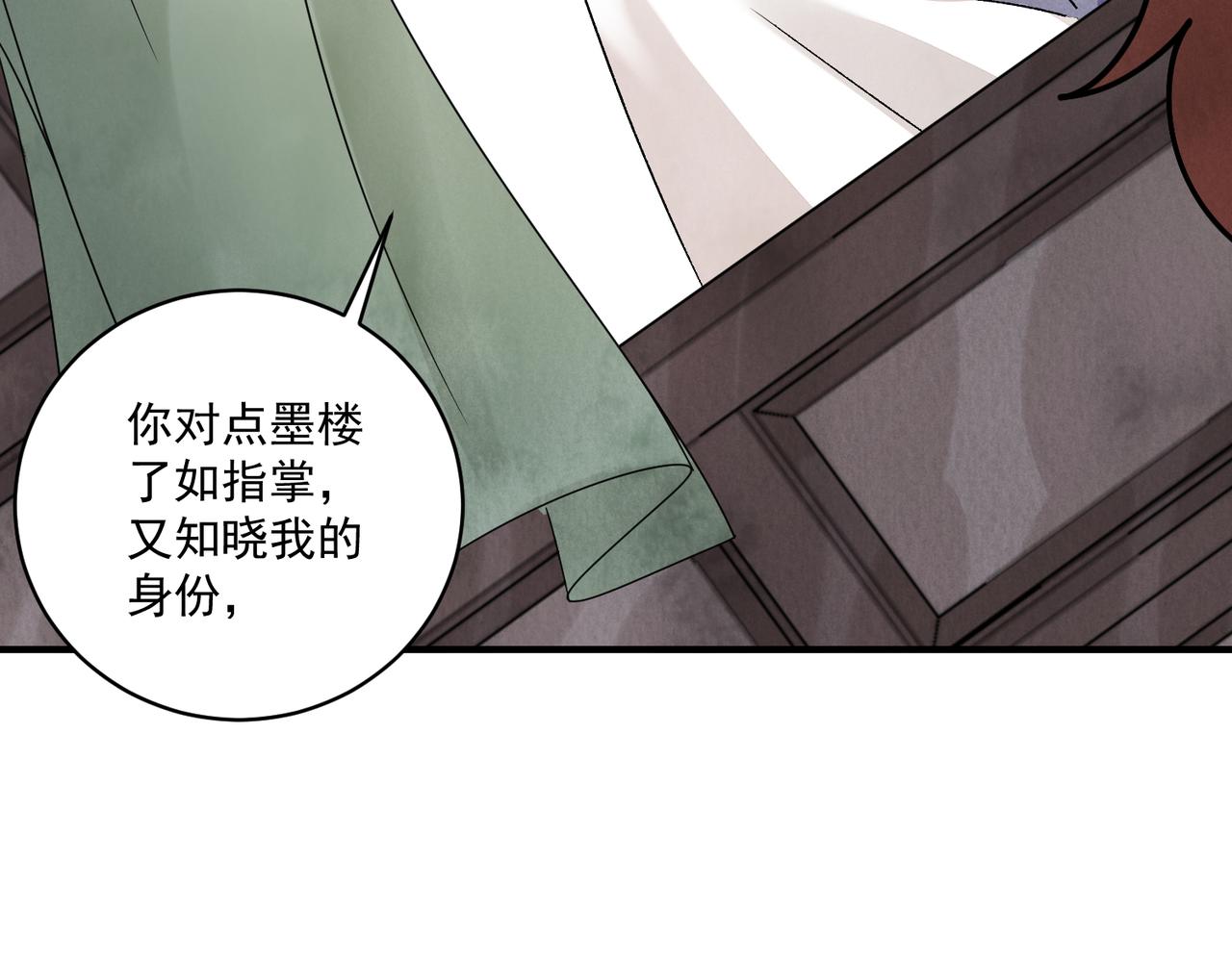 第68话 棋子(1/3)-第74话