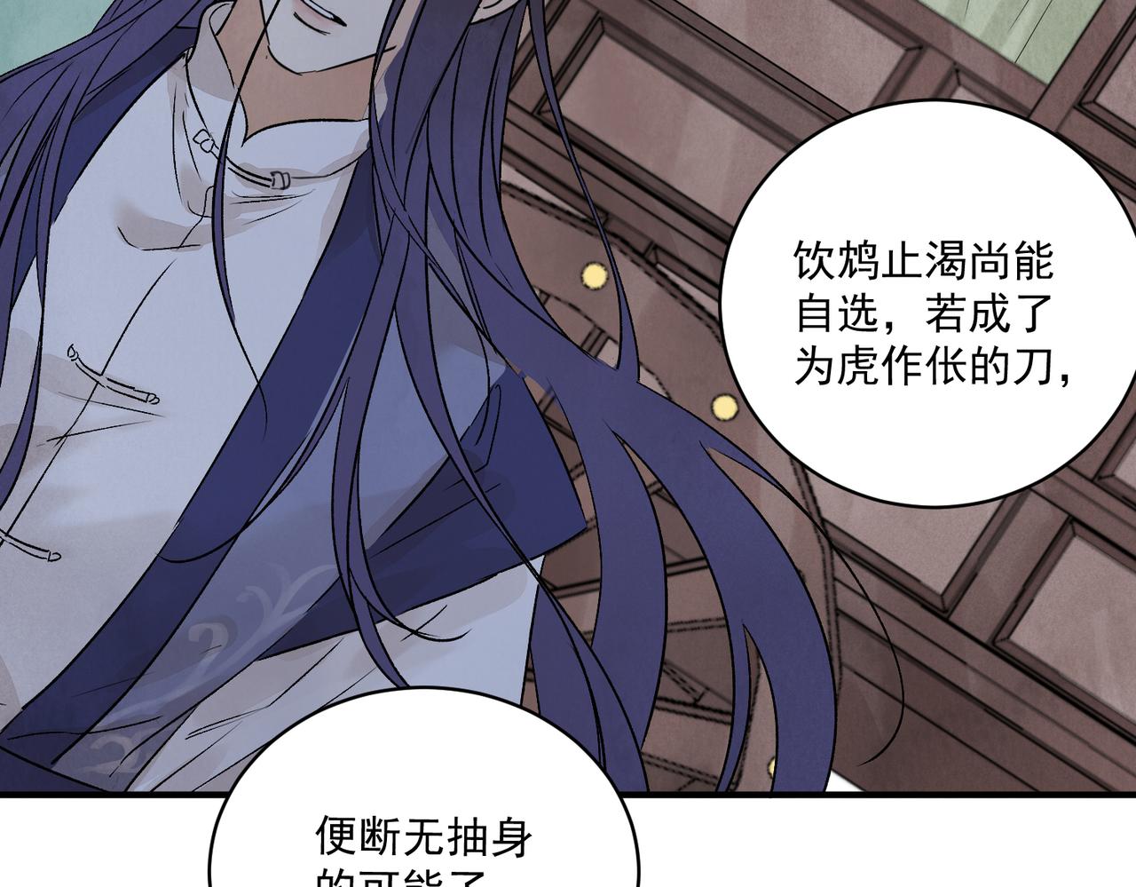 第68话 棋子(1/3)-第74话