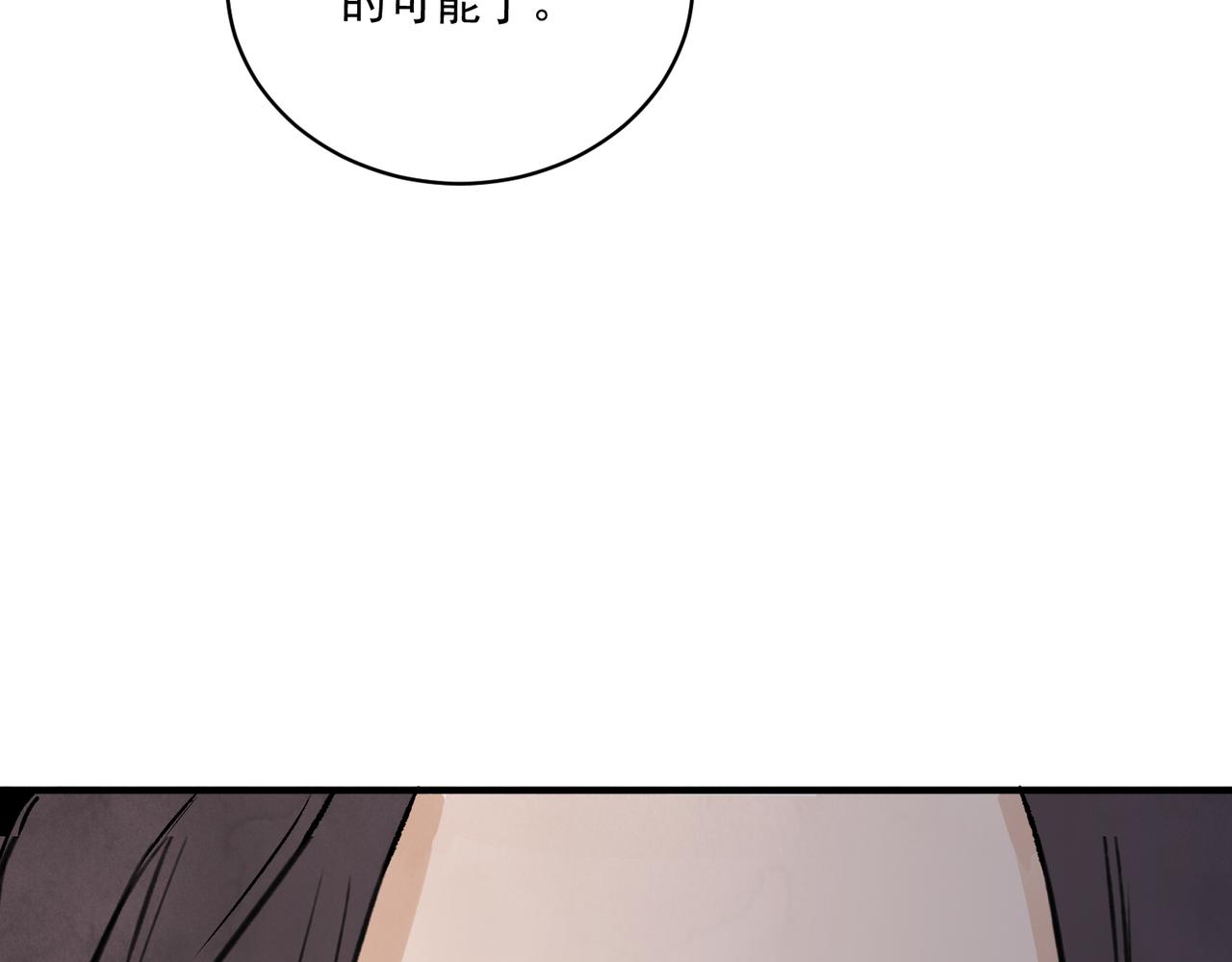 第68话 棋子(1/3)-第74话