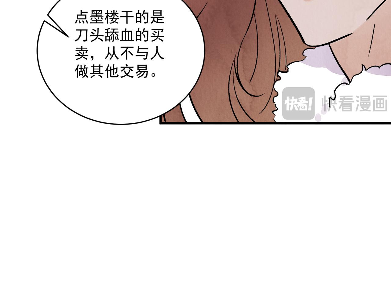 第68话 棋子(1/3)-第74话