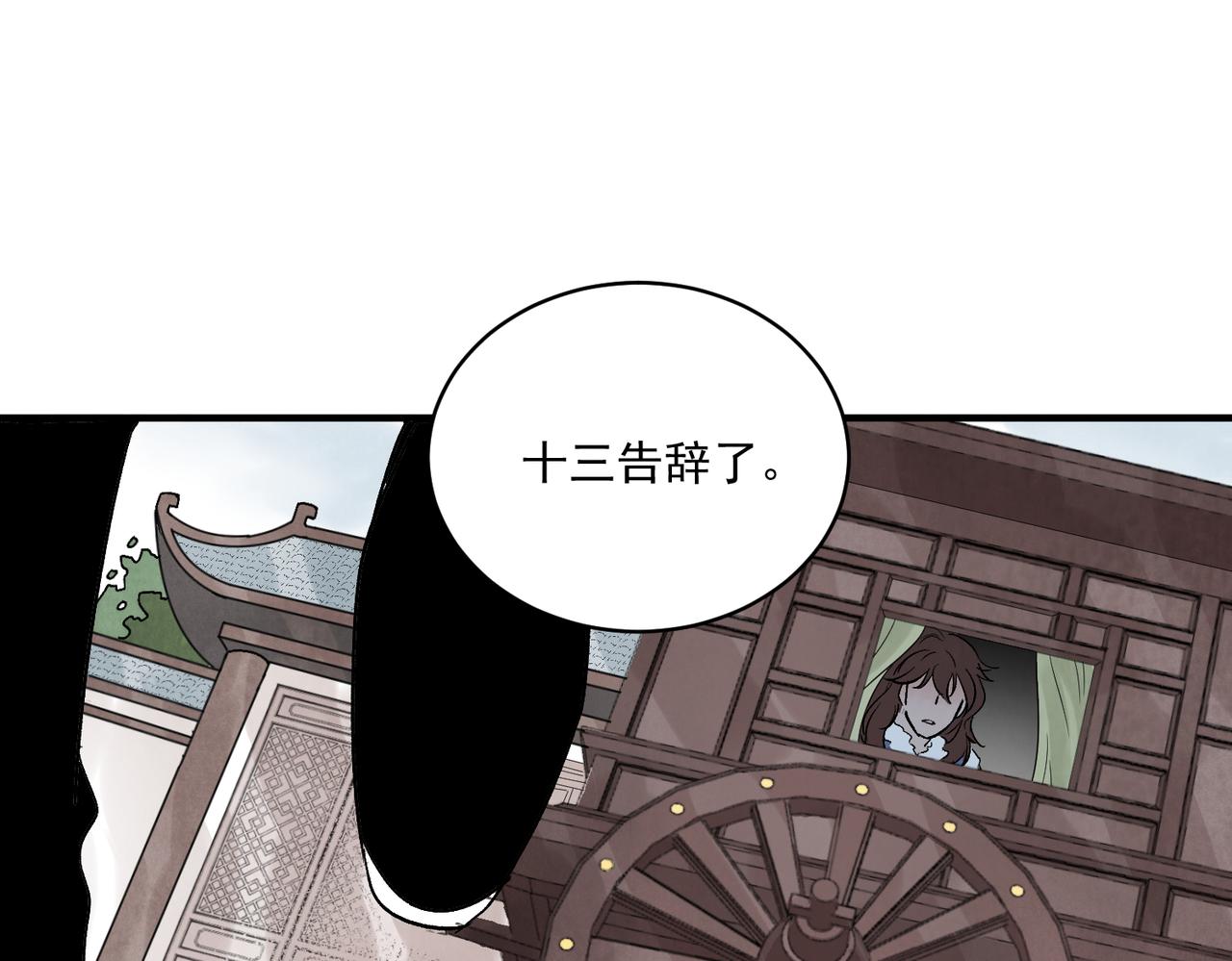 第68话 棋子(1/3)-第74话