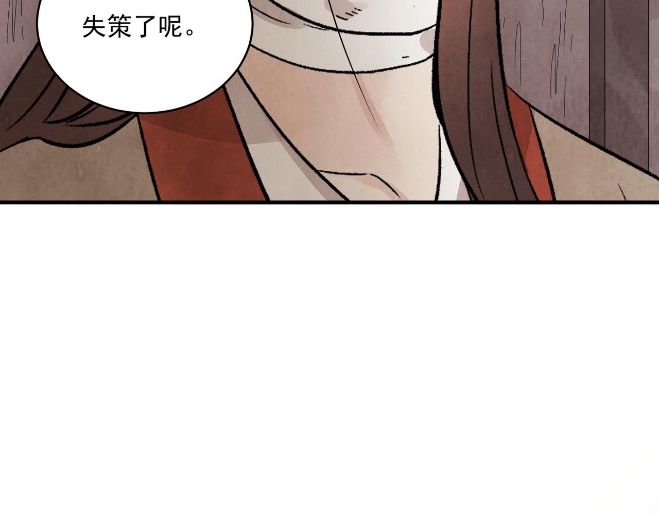 第68话 棋子(1/3)-第74话