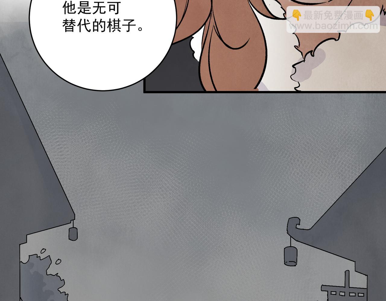 第68话 棋子(1/3)-第74话