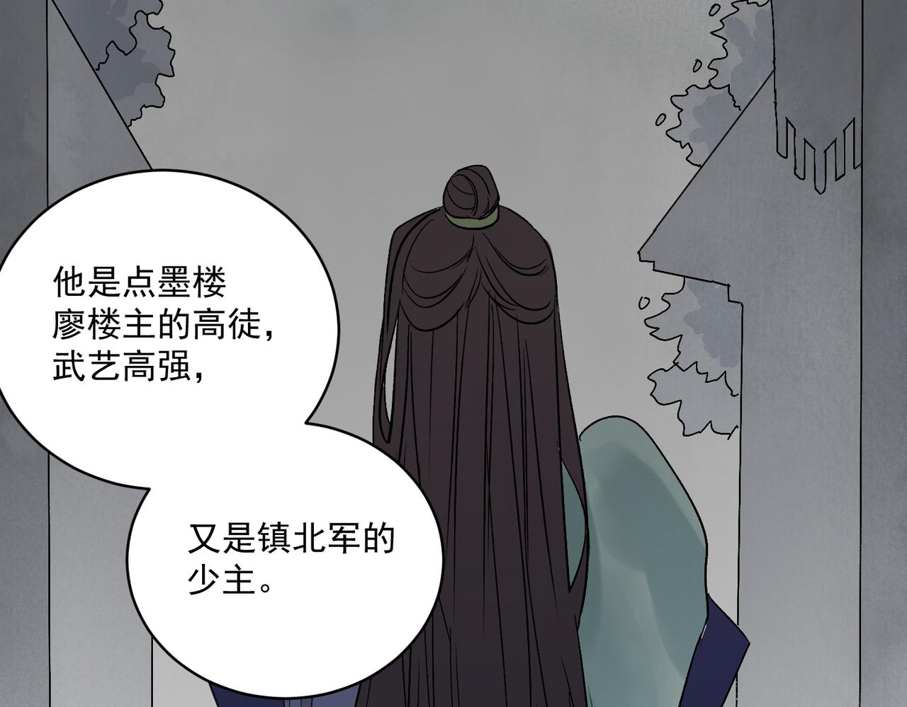 第68话 棋子(1/3)-第74话