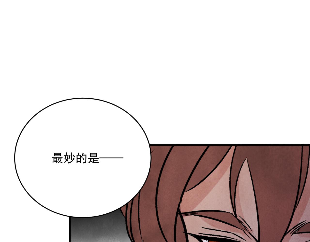 第68话 棋子(1/3)-第74话